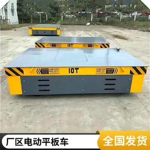 0 吨升降旋转电动地平车 仓储物料转运 无轨平板车现货 支持定制