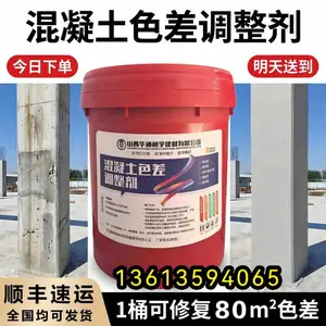 混凝土色差修复剂 清水砼平色剂 泛白修补翻新 桥梁隧道外墙色差调整剂厂家