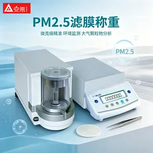Aczet CM11P微量天平 1µg精度***实验室电子分析天平