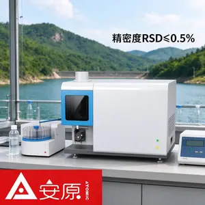 安原仪器ICP-OES MICS光谱仪贵金属饰品多元素同时测定分析