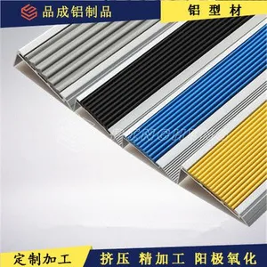 楼梯防滑条铝型材供应 可开模定制