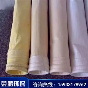 除尘器布袋滤料 厂家直销供样品泊头环保直销报价