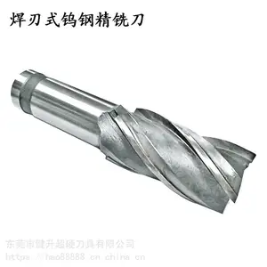 工厂直销健升AISA16-075焊刃式钨钢铣刀16直径75刃长镶合金立铣刀4刃16柄螺旋刃精铣刀