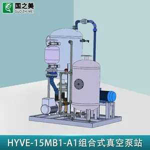 国之美真空泵站HYVE-15MB1-A1_组合式不锈钢真空泵站_稳定真空泵站现货