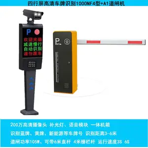 枣庄车牌识别道闸枣庄道闸机枣庄门禁机枣庄人脸机