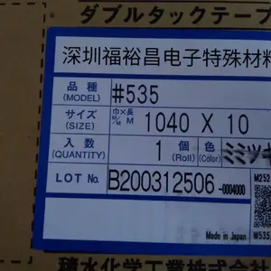 积水535高粘泡棉双面胶 SEKISUI-535 聚乙烯泡棉 日东575泡棉胶带
