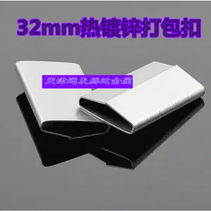 通发腾达生产32mm镀锌打包扣 金属打包扣