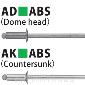 铆钉 POP 开口型圆头型铝质 抽芯铆钉 AD410ABS