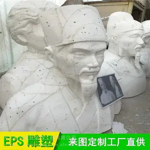日照市雕塑场景道具
