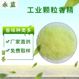毛绒玩具使用工业颗粒香精填充是明智的选择