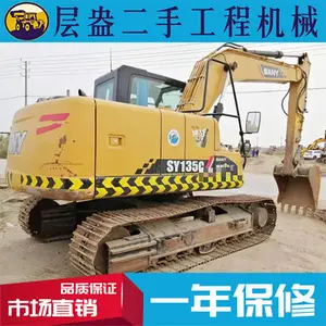 上海二手挖掘机市场哪家好 三一重工SY135C-9在哪买卖网便宜