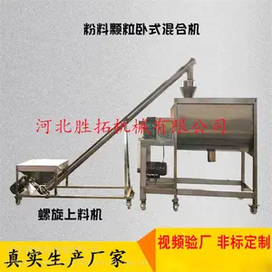 不锈钢颗粒粉末卧式搅拌机米粉304螺带混合机潮湿料加热拌料机