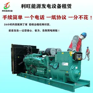 珠海金湾斗门工厂用大型发电机出租