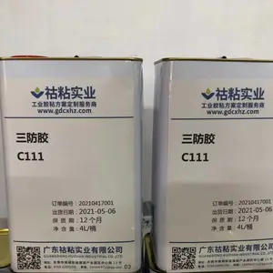 祜粘敏感元器件密封防护.高硬度,耐磨防护胶AC-111