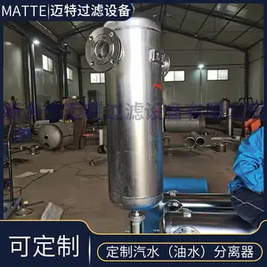供应 气液分离器 MQF-65 迈特螺旋式汽水分离器 可定制