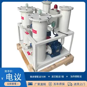 磁性过滤滤油机,移动式轻便滤油机,小型滤油车