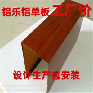 贵港U型铝方通 贵港弧形铝方通 贵港2.5mm厚单铝板生产厂家
