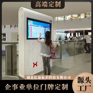 商场机场候车厅交互路径信息导航查询触摸屏导视台触摸屏一体机信息检索机