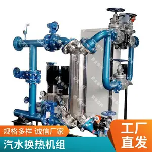 管壳式换热器 CIP在线杀菌系统 换热机组 屠宰企业水水换热热水系统