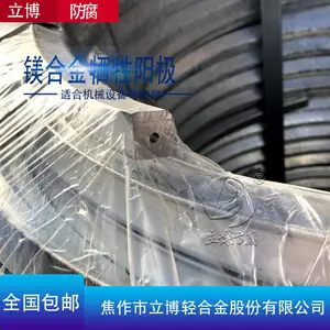 带状镁牺牲阳极 立博防腐 高电阻率镁阳极 可定制多种规格