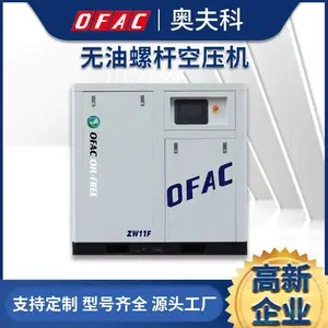 奥夫科11kw无油静音水润滑低噪工业级螺杆压缩机