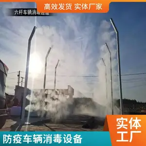 攀枝花4杆车辆消毒通道强制消毒 感应探头压力喷雾 配有比例泵