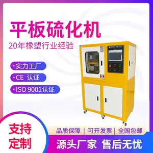 锡华机械 全自动平板硫化机 橡胶硅胶热压成型机 橡塑压片硫化设备