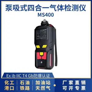 MS400��Яʽ�ĺ�һ�������� ʯ�ͻ�����Ȼ�������������