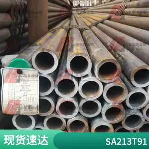 华瑞钢管 20G锅炉管 P91无缝钢管 支持定制 按需配送