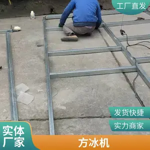南京制冰机 大型商用方块冰机 奶茶店酒吧制冷设备一站式采购送货安装