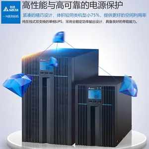 DELTA ̨��ups����ϵ�Դ N-2K ���õ�� 2KVA/1800W һ���
