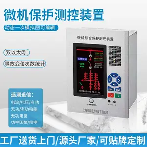 过负荷保护 过电流保护 微机保护测控装置 彩屏系列微机保护装置