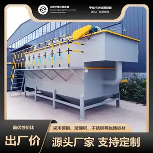 中泰 溶气气浮机 工业污水 含油废水处理设备 安全稳定