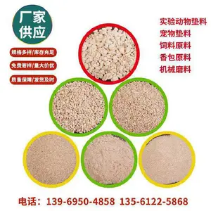 玉米芯粉 家禽畜牧营养性植物饲料载体 兽药载体