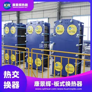 康景辉 大型 特材板式换热器 蒸发结晶 KJH-BS-0038