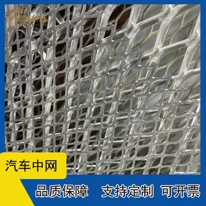 江苏六角孔汽车铝网加厚汽车中网定制改装中网厂家现货
