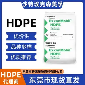 HDPE 沙特埃克森美孚 ExxonMobil HMA-016 高抗冲 尺寸稳定性 低曲翘