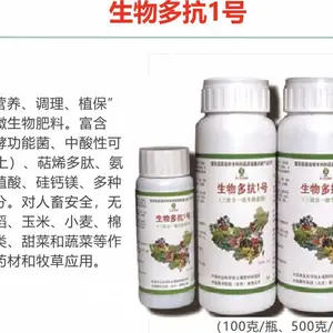 农科院中微聚丰生物多抗1号微生物菌肥三效合一正规厂家批发