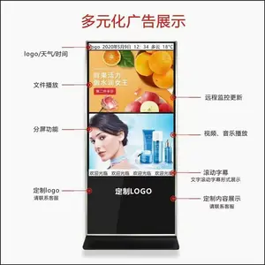 立式宣传广告机 落地式广告显示屏 数字标牌服务商 鑫精博