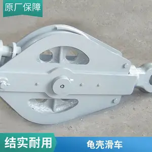 船舶码头龟壳滑车3T5T10T起重电力滑车吊环龟式船用吊装钢滚轮