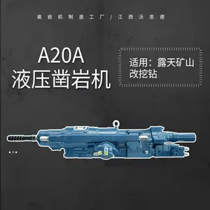 露天矿山采矿台车配件沃思德A20A液压凿岩机挖机改钻机孔径76-102