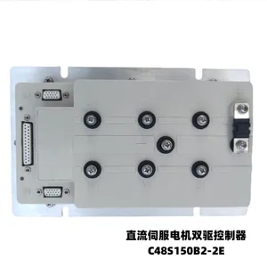 C48S150B2-2E低压伺服电机双驱驱动器 履带车履带底盘控制器 AGV行走控制器 C48S50B2-2E