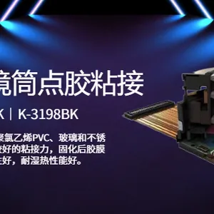 玻璃用UV胶注意事项 来电咨询 广东卡夫特新材料科技股份供应