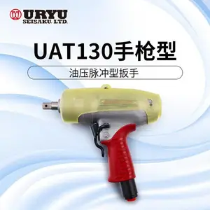 URYU日本瓜生不锈钢冲击扳手AG-100S(IN) 螺母扳手耐用高精度工具