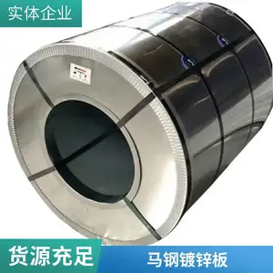 宝钢280克镀锌卷DC51D120克镀锌板覆膜53d深冲带钢马钢 首钢