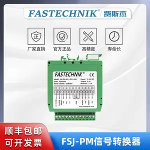 FASTECHNIK费斯杰 0-5V 信号转换器变送器 FSJ-PM-R2-3-D2-G-000