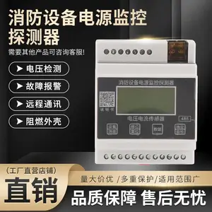 泰伦电气 DBVA-2S 应急照明和疏散指示系统 消防设备电源监控系统