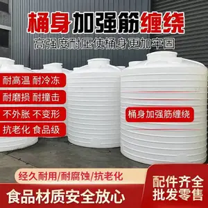 40吨塑料水箱 畜牧养殖储水塔 农场灌溉抗旱储水罐大棚施肥桶