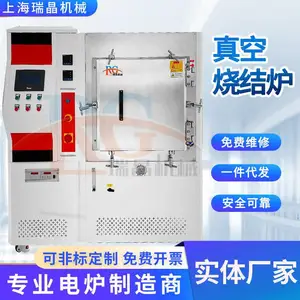 热处理炉 真空烧结炉 钼丝炉 接触角测试炉 瑞晶机械
