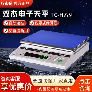 双杰 TC30K-H 电子天平秤